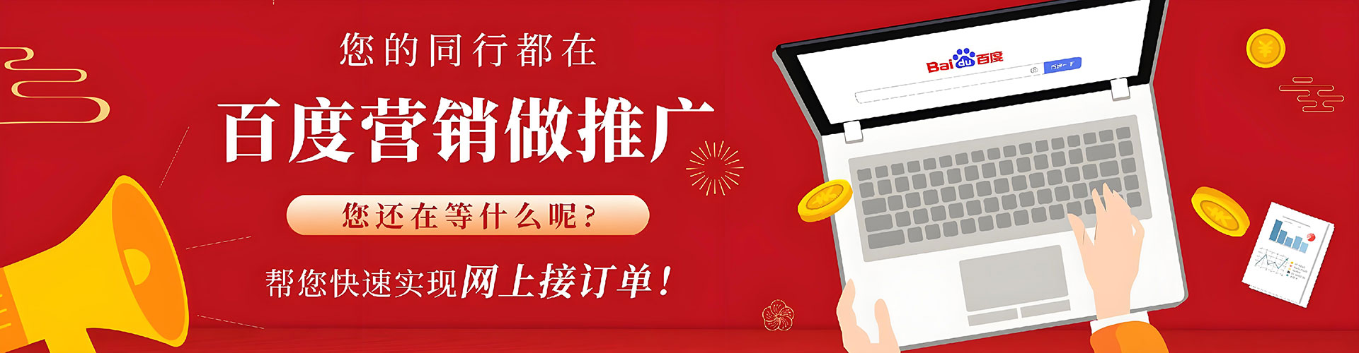 百色百度运营推广